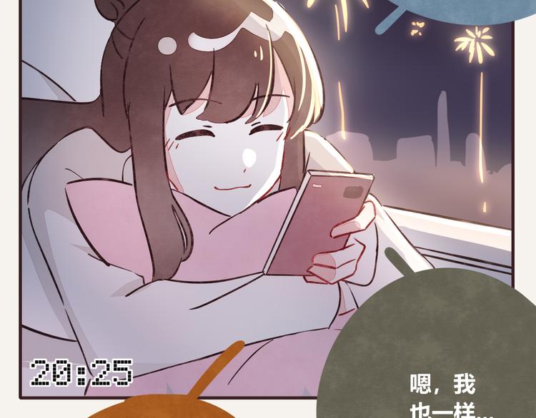 《805》漫画最新章节第0232话 除夕夜免费下拉式在线观看章节第【13】张图片