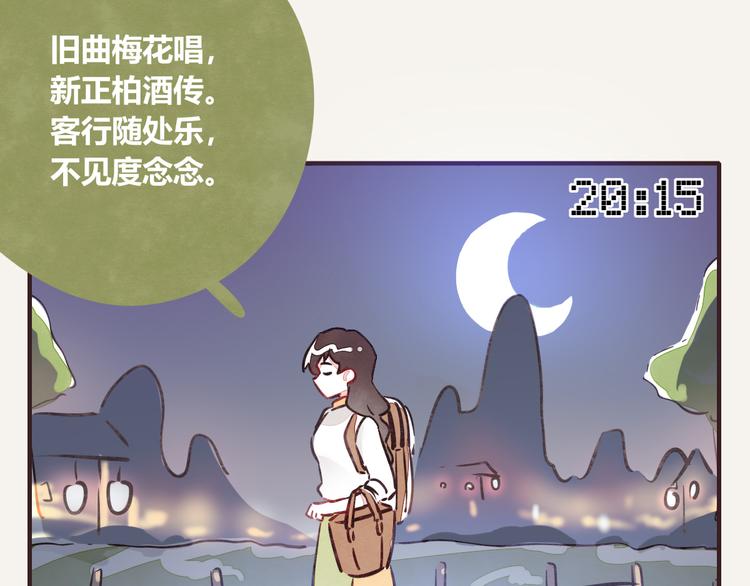 《805》漫画最新章节第0232话 除夕夜免费下拉式在线观看章节第【7】张图片