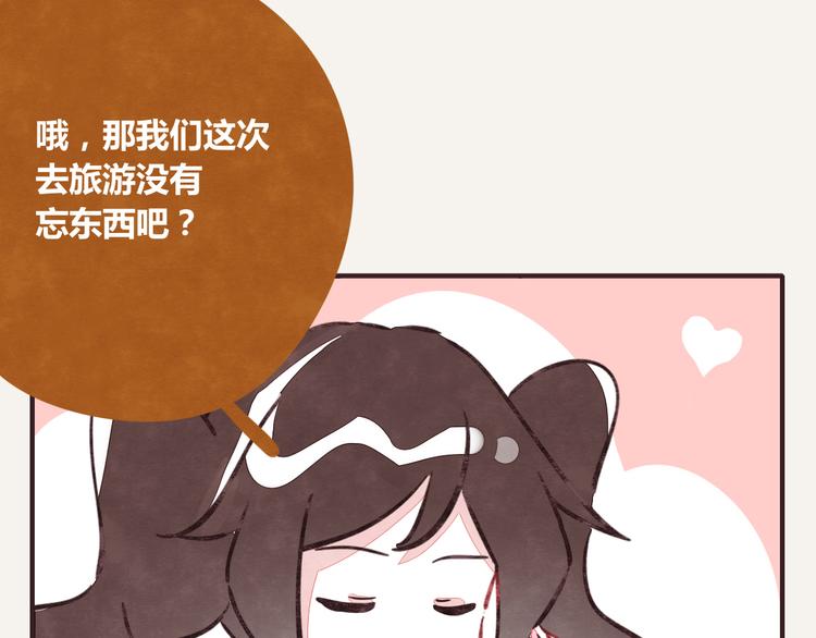 《805》漫画最新章节第0237话 所以爱会消失对吗免费下拉式在线观看章节第【4】张图片