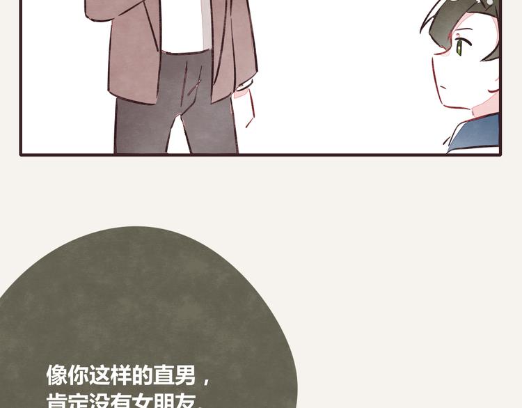 《805》漫画最新章节第0244话 同类默契免费下拉式在线观看章节第【8】张图片