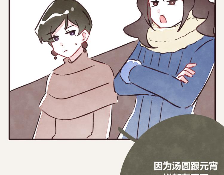 《805》漫画最新章节第0247话 元宵节免费下拉式在线观看章节第【10】张图片