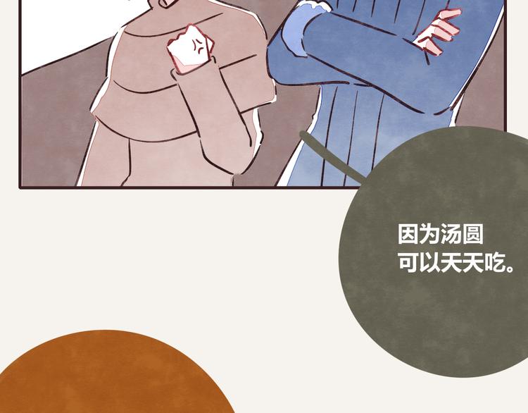 《805》漫画最新章节第0247话 元宵节免费下拉式在线观看章节第【13】张图片