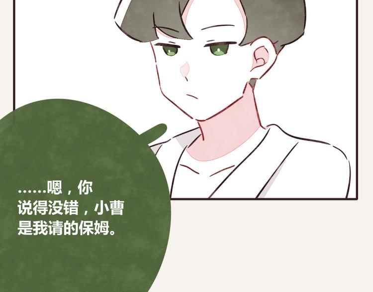 《805》漫画最新章节第0248话 我家的表妹2免费下拉式在线观看章节第【13】张图片