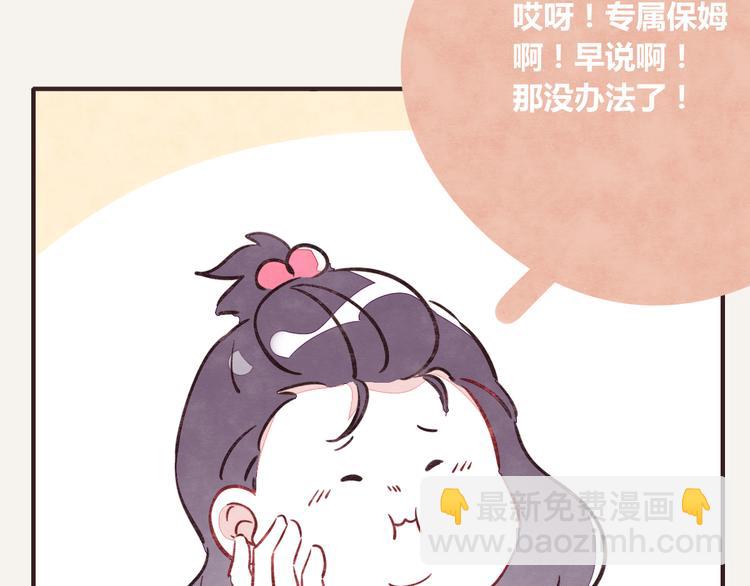 《805》漫画最新章节第0248话 我家的表妹2免费下拉式在线观看章节第【17】张图片