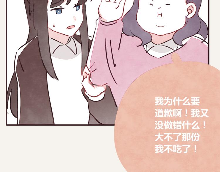 《805》漫画最新章节第0248话 我家的表妹2免费下拉式在线观看章节第【31】张图片