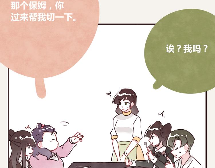 《805》漫画最新章节第0248话 我家的表妹2免费下拉式在线观看章节第【7】张图片