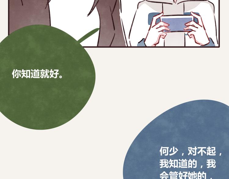 《805》漫画最新章节第0250话 学会拒绝免费下拉式在线观看章节第【13】张图片