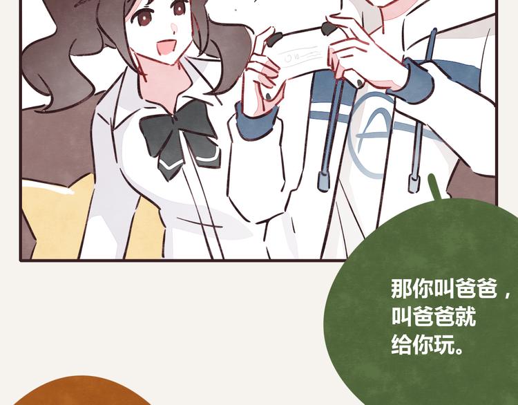 《805》漫画最新章节第0251话  叫爸爸免费下拉式在线观看章节第【5】张图片