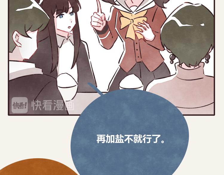 《805》漫画最新章节第0273话 出大事了免费下拉式在线观看章节第【13】张图片