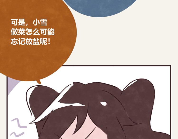 《805》漫画最新章节第0273话 出大事了免费下拉式在线观看章节第【14】张图片