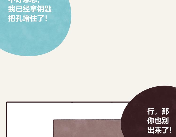 《805》漫画最新章节第0283话 亲姐弟1免费下拉式在线观看章节第【11】张图片