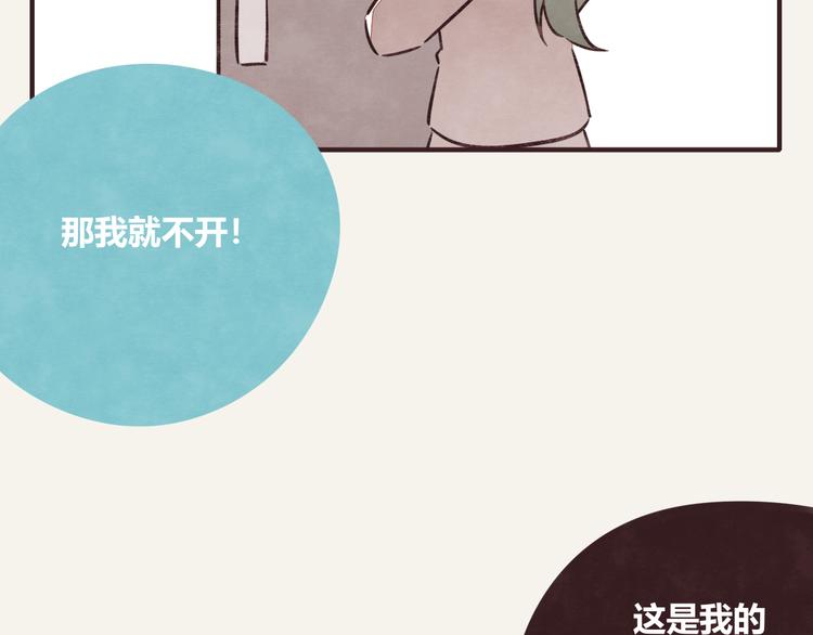 《805》漫画最新章节第0283话 亲姐弟1免费下拉式在线观看章节第【8】张图片