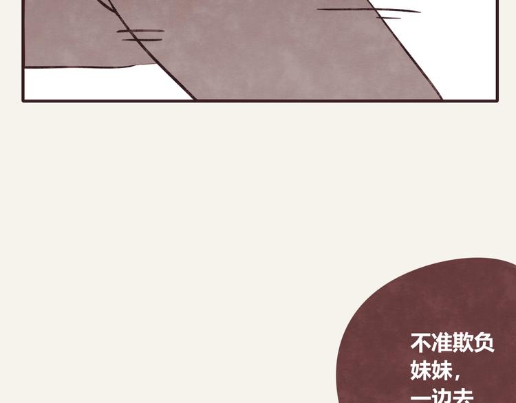 《805》漫画最新章节第0284话 亲兄妹1免费下拉式在线观看章节第【19】张图片