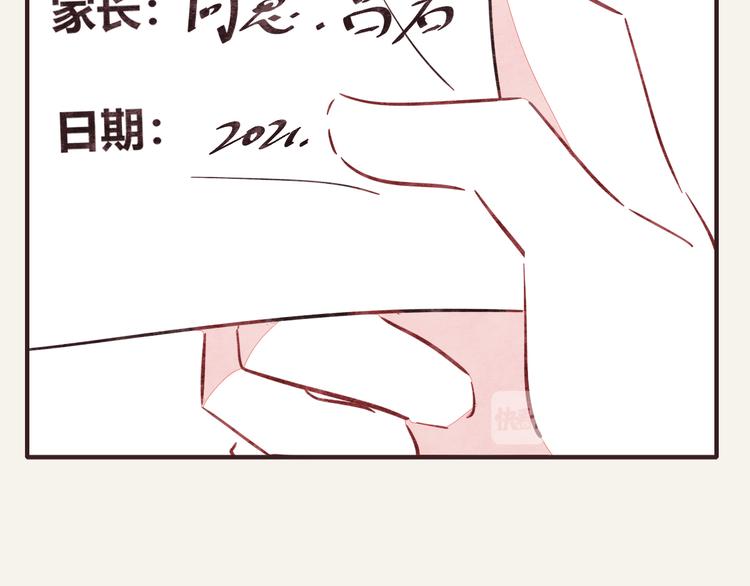 《805》漫画最新章节第0290话 亲姐弟4免费下拉式在线观看章节第【26】张图片