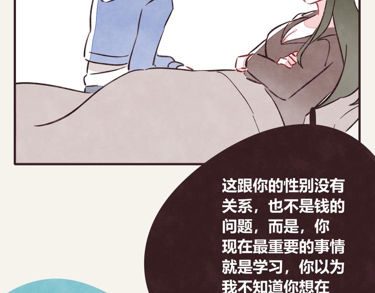 《805》漫画最新章节第0290话 亲姐弟4免费下拉式在线观看章节第【5】张图片