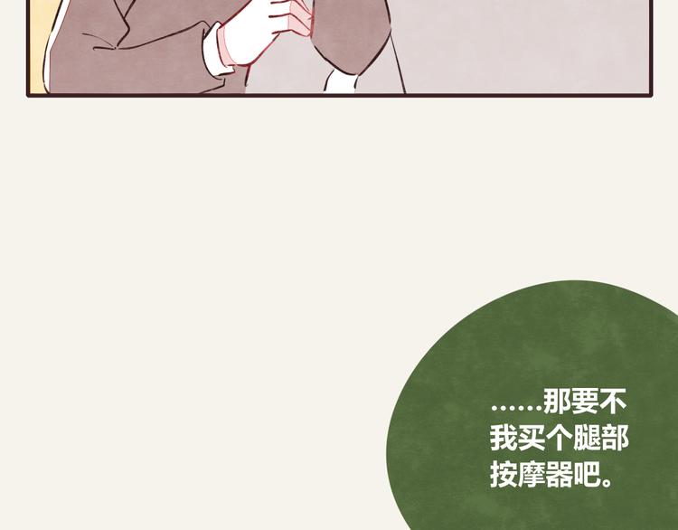 《805》漫画最新章节第0302话 懂细节的男人免费下拉式在线观看章节第【11】张图片