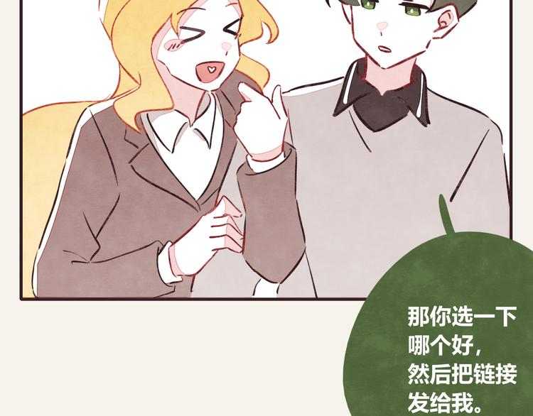 《805》漫画最新章节第0302话 懂细节的男人免费下拉式在线观看章节第【16】张图片