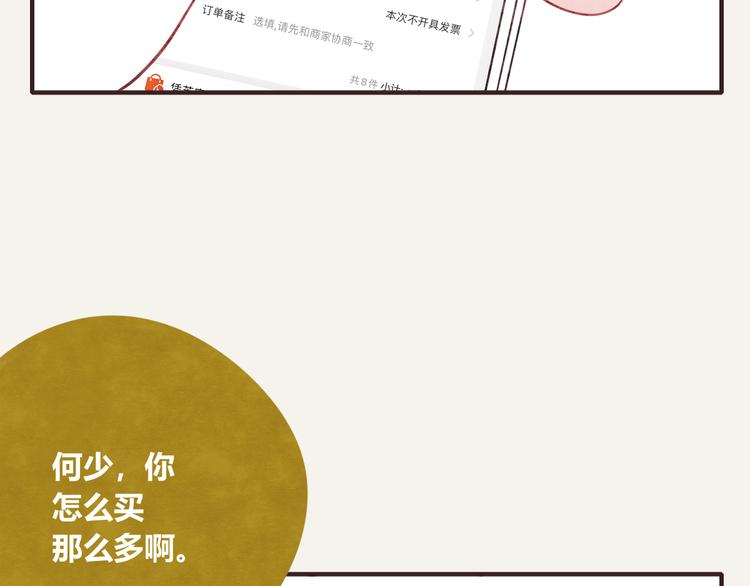 《805》漫画最新章节第0302话 懂细节的男人免费下拉式在线观看章节第【22】张图片