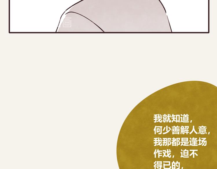 《805》漫画最新章节第0304话 成年人的世界1免费下拉式在线观看章节第【20】张图片