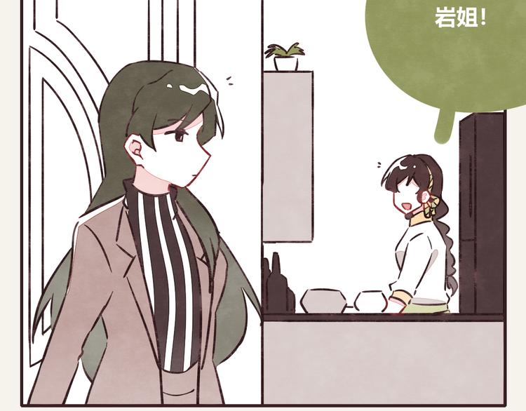 《805》漫画最新章节第0306话 成年人的世界3免费下拉式在线观看章节第【2】张图片