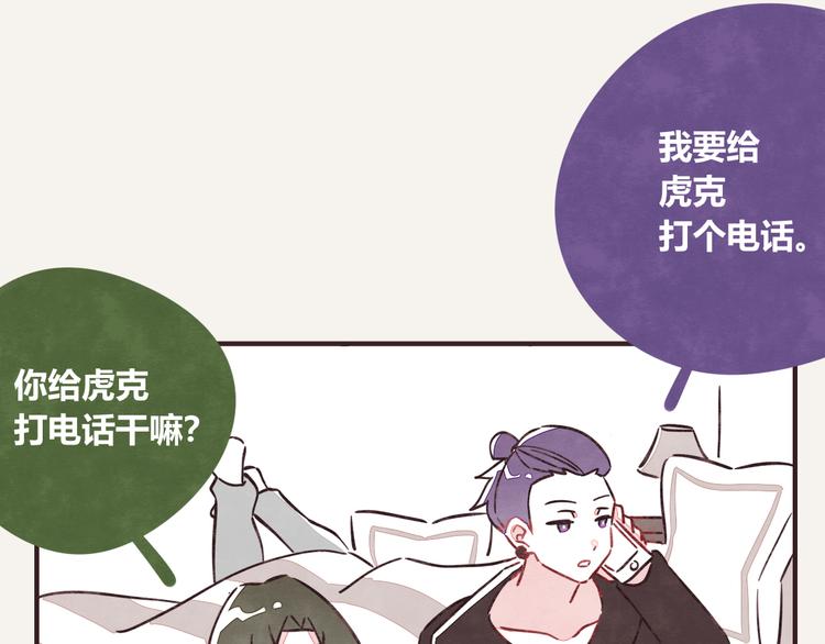 《805》漫画最新章节第0307话 兄弟之间免费下拉式在线观看章节第【16】张图片