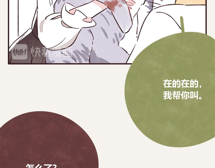 《805》漫画最新章节第0310话 春天来了3免费下拉式在线观看章节第【8】张图片