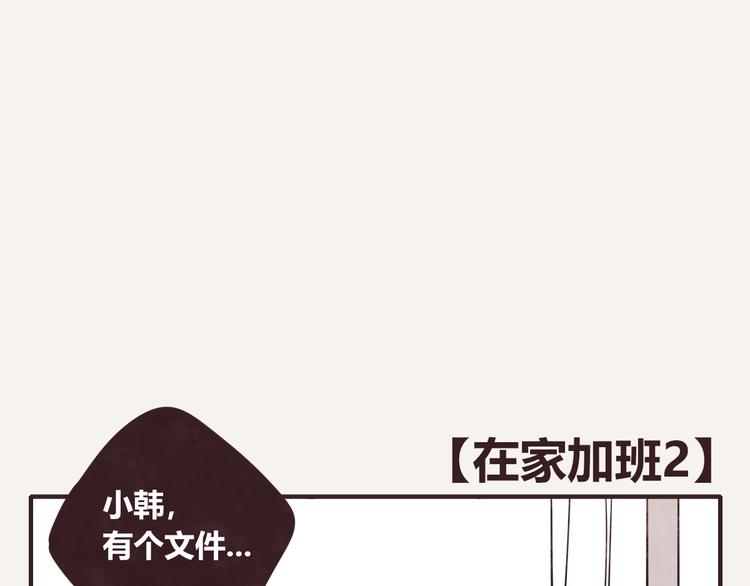 《805》漫画最新章节第0320话 在家加班免费下拉式在线观看章节第【19】张图片