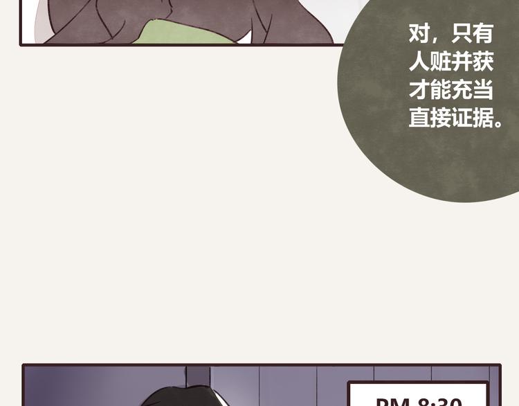 《805》漫画最新章节第0323话 抓私生饭免费下拉式在线观看章节第【16】张图片