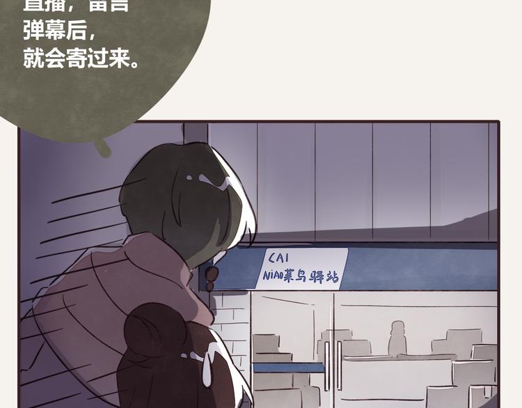 《805》漫画最新章节第0323话 抓私生饭免费下拉式在线观看章节第【25】张图片