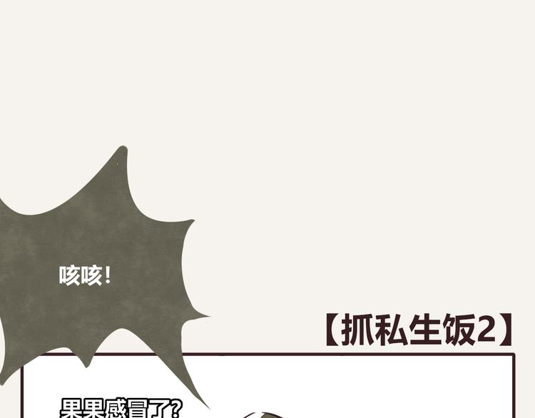 《805》漫画最新章节第0323话 抓私生饭免费下拉式在线观看章节第【28】张图片