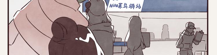 《805》漫画最新章节第0323话 抓私生饭免费下拉式在线观看章节第【39】张图片