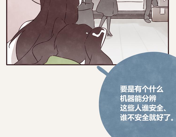 《805》漫画最新章节第0323话 抓私生饭免费下拉式在线观看章节第【40】张图片