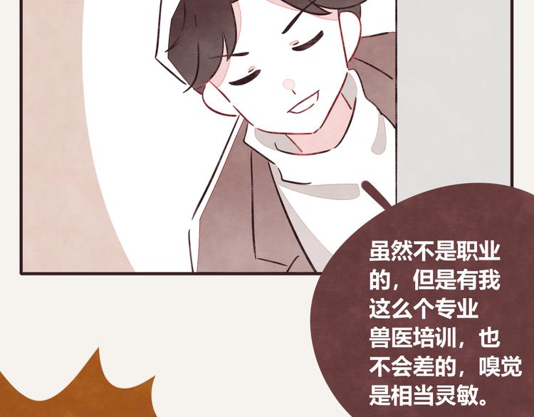 《805》漫画最新章节第0323话 抓私生饭免费下拉式在线观看章节第【53】张图片