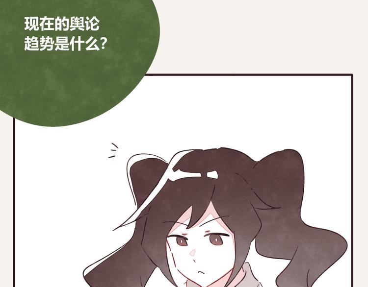 《805》漫画最新章节第0326话 舆论的力量免费下拉式在线观看章节第【32】张图片