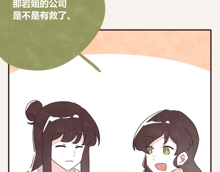 《805》漫画最新章节第0326话 舆论的力量免费下拉式在线观看章节第【46】张图片