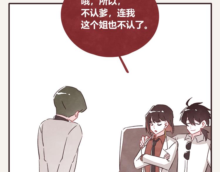 《805》漫画最新章节第0329话 姐姐驾到免费下拉式在线观看章节第【31】张图片