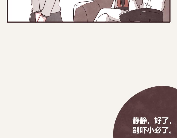 《805》漫画最新章节第0329话 姐姐驾到免费下拉式在线观看章节第【32】张图片