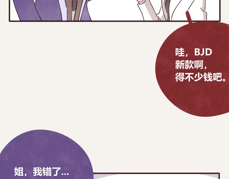 《805》漫画最新章节第0329话 姐姐驾到免费下拉式在线观看章节第【62】张图片