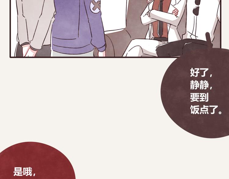 《805》漫画最新章节第0329话 姐姐驾到免费下拉式在线观看章节第【70】张图片