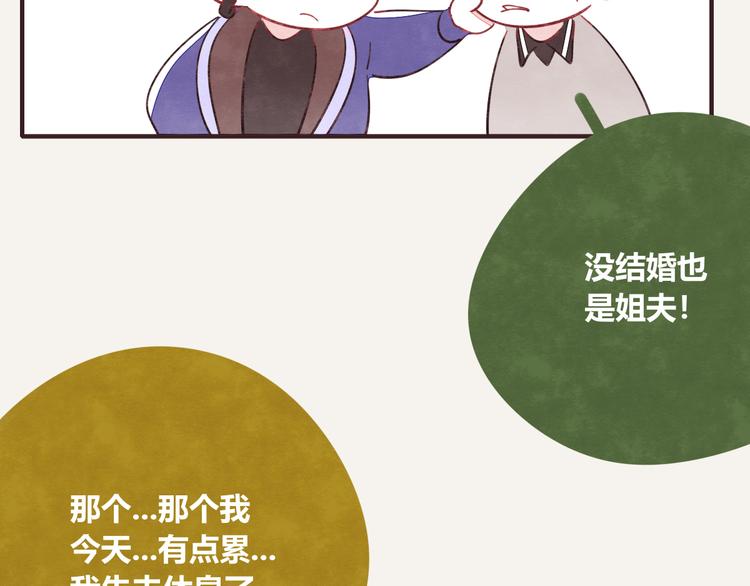 《805》漫画最新章节第0331话 回家免费下拉式在线观看章节第【32】张图片