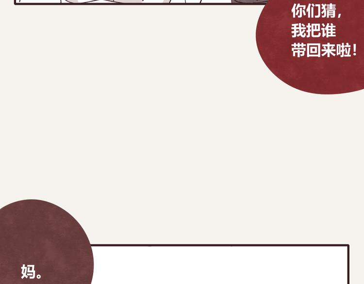 《805》漫画最新章节第0331话 回家免费下拉式在线观看章节第【68】张图片