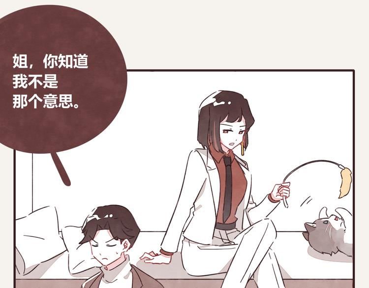 《805》漫画最新章节第0331话 回家免费下拉式在线观看章节第【7】张图片