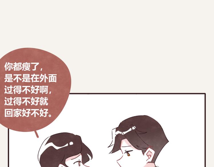 《805》漫画最新章节第0331话 回家免费下拉式在线观看章节第【71】张图片