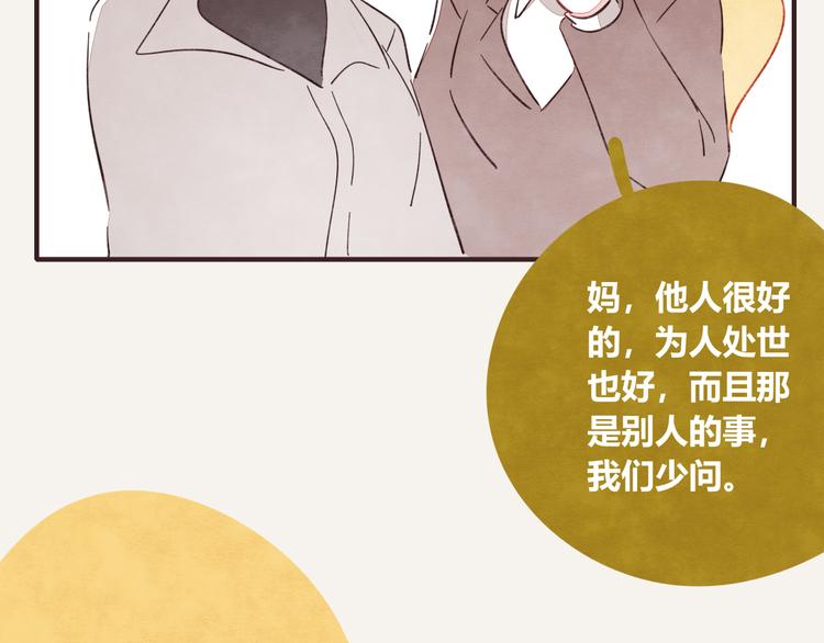 《805》漫画最新章节第0335话 合租的室友免费下拉式在线观看章节第【43】张图片