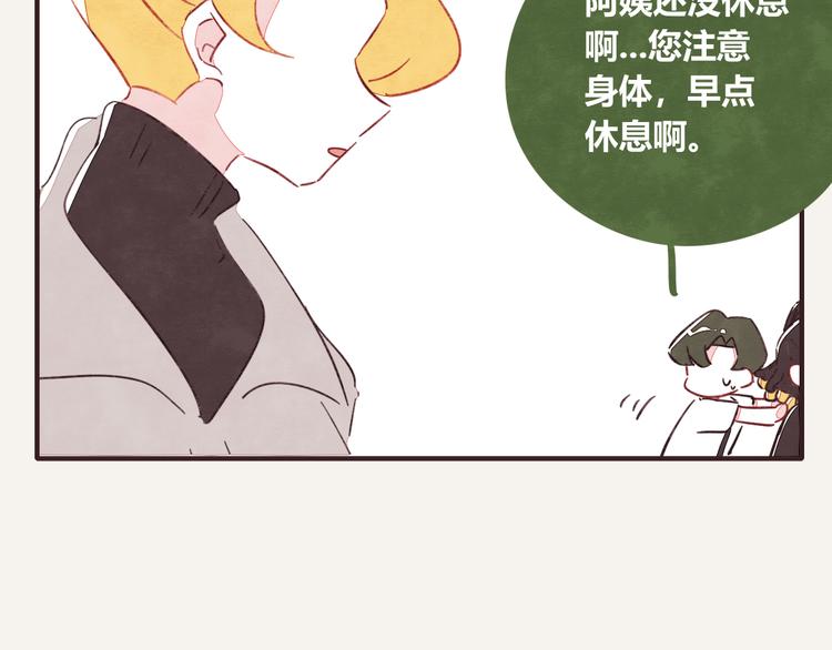 《805》漫画最新章节第0335话 合租的室友免费下拉式在线观看章节第【73】张图片