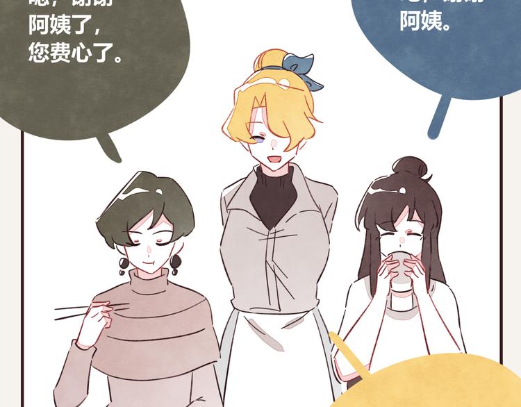 《805》漫画最新章节第0337话 这就是妈妈免费下拉式在线观看章节第【23】张图片