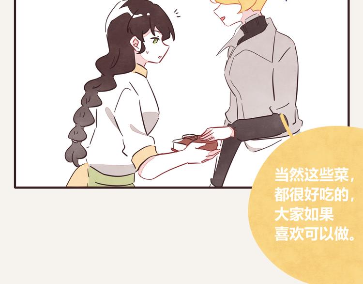 《805》漫画最新章节第0337话 这就是妈妈免费下拉式在线观看章节第【74】张图片