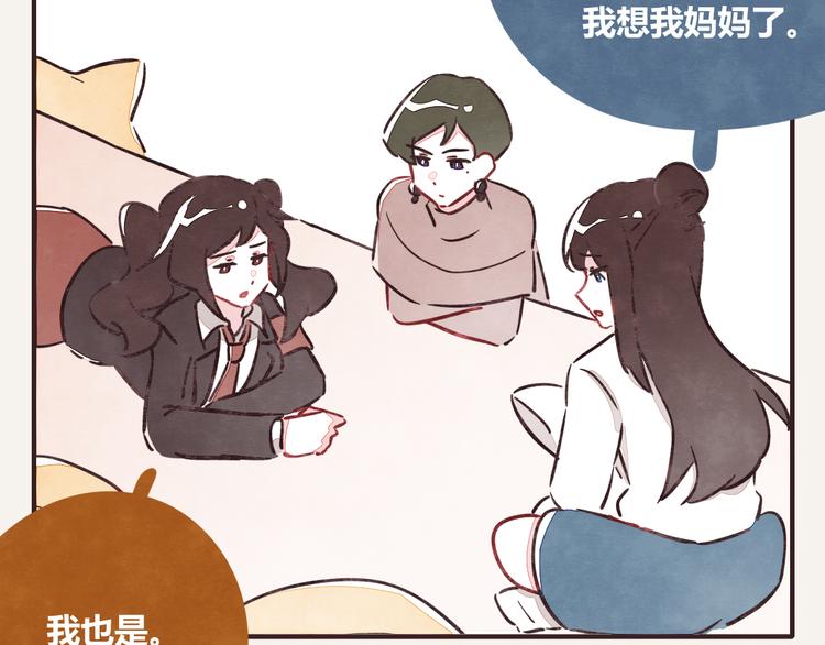 《805》漫画最新章节第0337话 这就是妈妈免费下拉式在线观看章节第【83】张图片