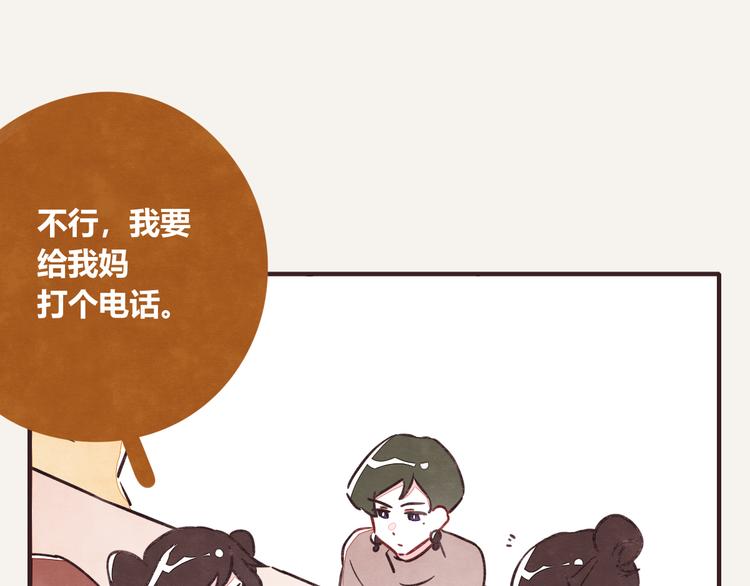 《805》漫画最新章节第0337话 这就是妈妈免费下拉式在线观看章节第【85】张图片