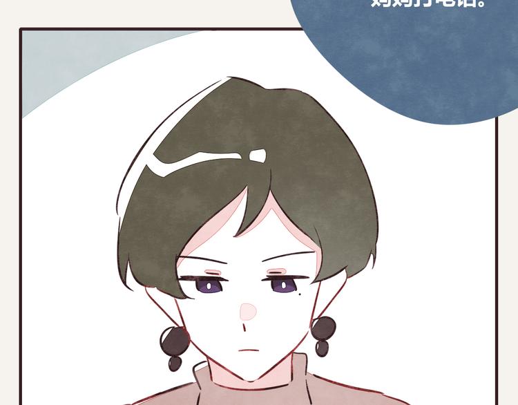 《805》漫画最新章节第0337话 这就是妈妈免费下拉式在线观看章节第【88】张图片